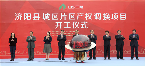 三箭集團(tuán)濟陽縣城區(qū)片區(qū)產(chǎn)權(quán)調(diào)換項目舉行盛大開工儀式