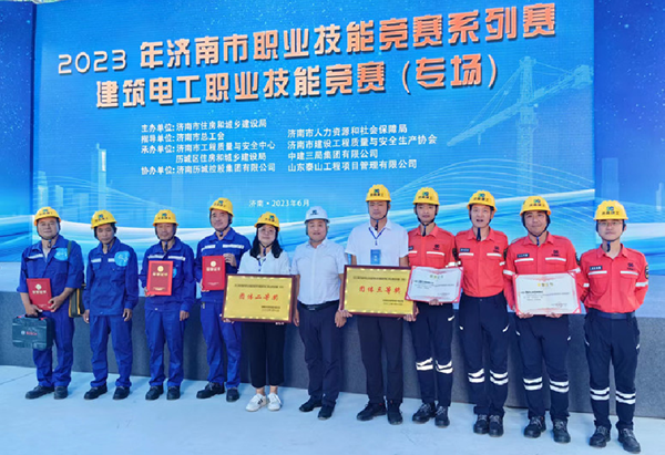 三箭集團(tuán)代表隊(duì)參加全市2023年建筑電工職業(yè)技能競(jìng)賽取得優(yōu)異成績