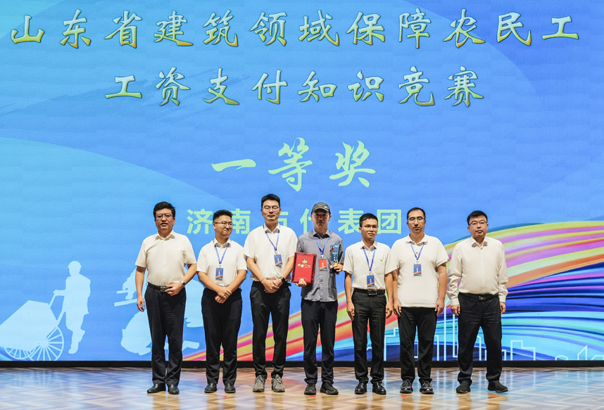 集團公司選派勞資員參加山東省保障農(nóng)民工工資支付知識競賽榮獲一等獎